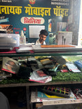 Manu ka andu